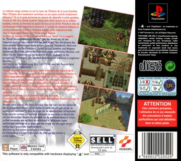 Suikoden (US) box cover back